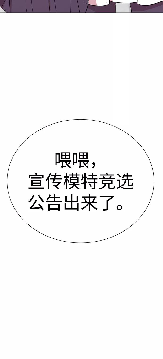 [第10话]喂，我们班里谁最漂亮？-颜值至上游戏-玲（第2张）