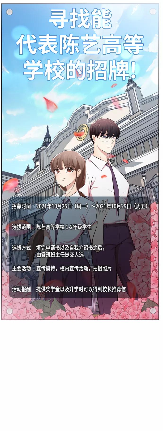 [第10话]喂，我们班里谁最漂亮？-颜值至上游戏-玲（第3张）
