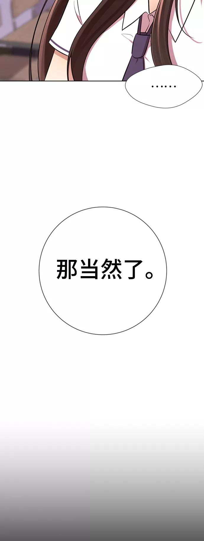 [第11话]其实我也想…-颜值至上游戏-玲（第2张）
