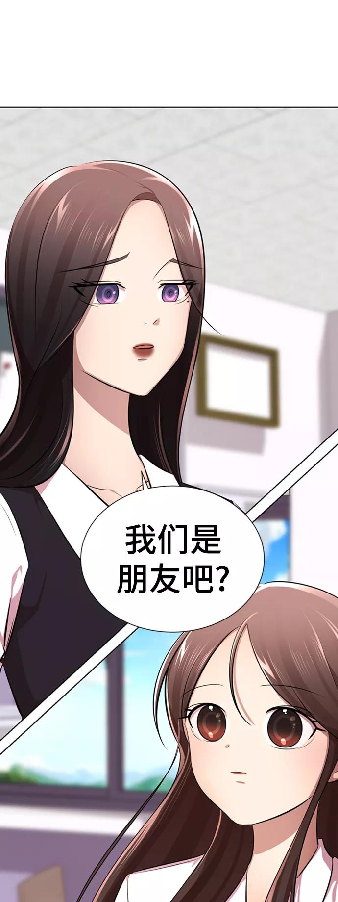 [第11话]其实我也想…-颜值至上游戏-玲（第1张）