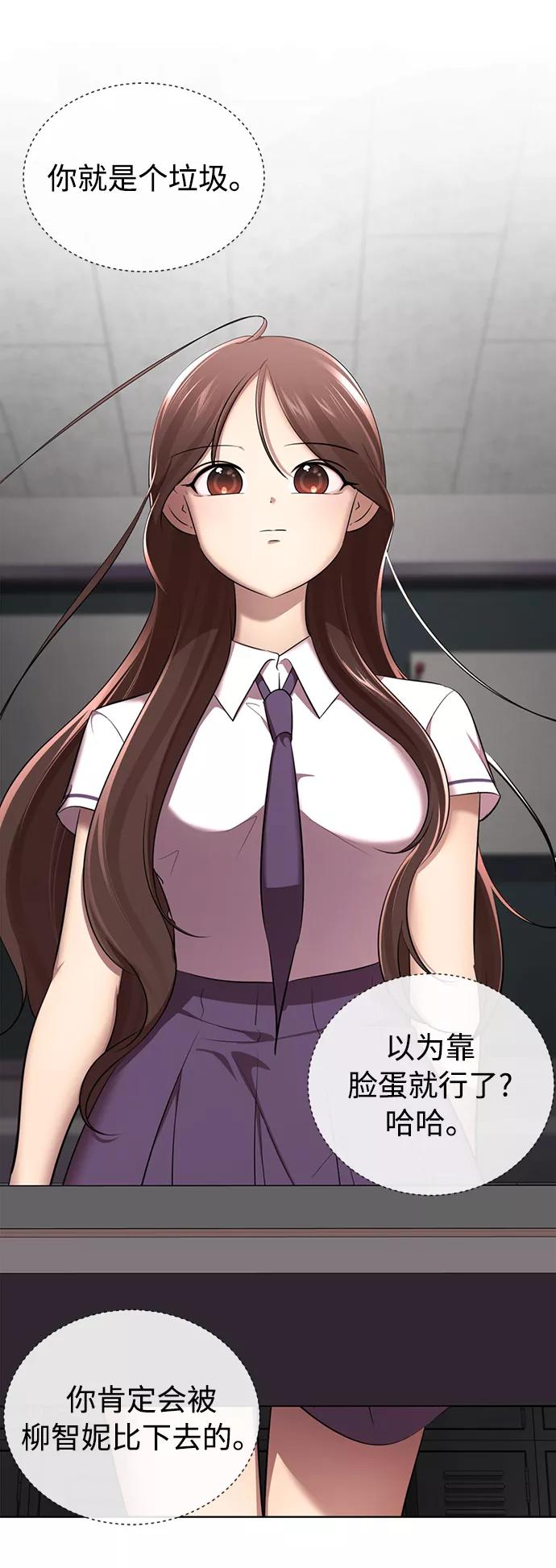 [第12话]这里的疯子是我-颜值至上游戏-玲（第13张）