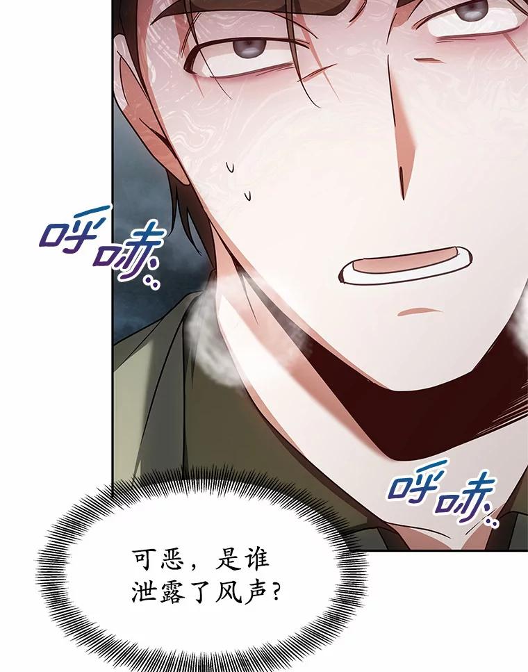 12.救治“流浪汉”-其实我是SSS级神医-SOY MEDIA,Yuin（第6张）