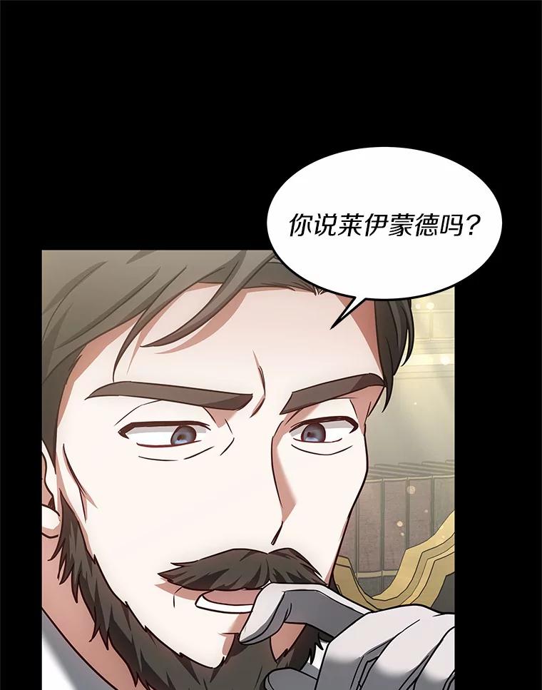 12.救治“流浪汉”-其实我是SSS级神医-SOY MEDIA,Yuin（第13张）