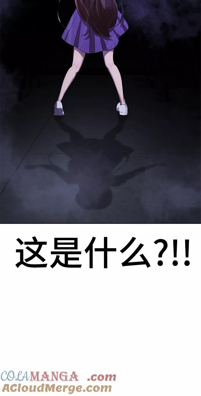 [第13话]黑暗能力？-颜值至上游戏-玲（第4张）
