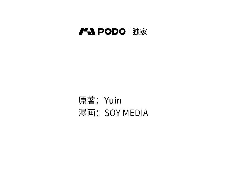 12.救治“流浪汉”-其实我是SSS级神医-SOY MEDIA,Yuin（第1张）