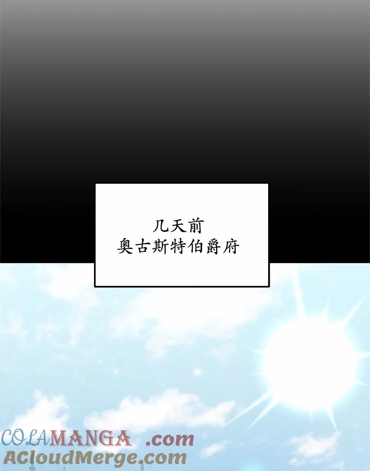 12.救治“流浪汉”-其实我是SSS级神医-SOY MEDIA,Yuin（第8张）