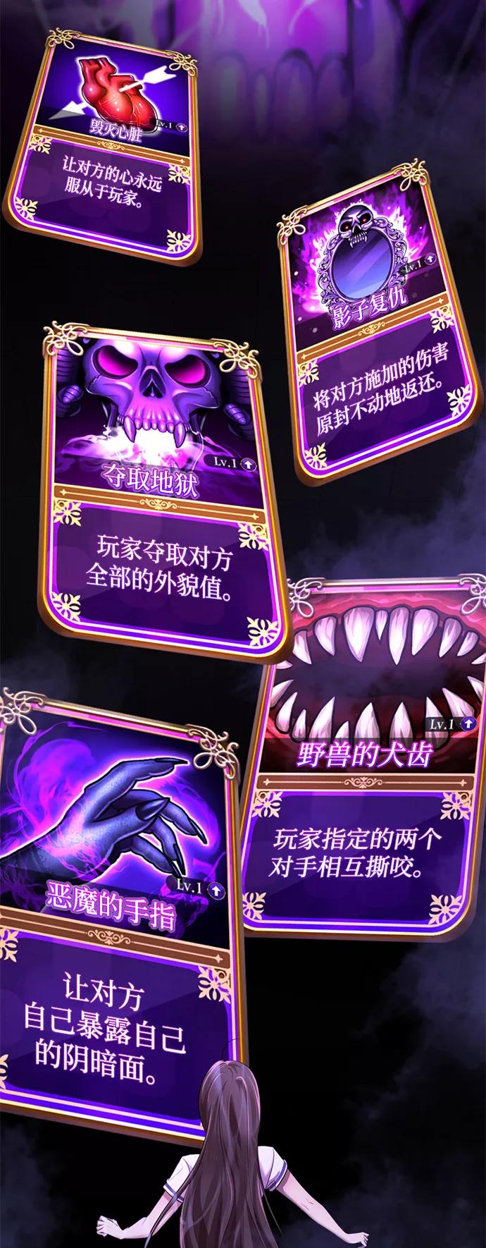 [第13话]黑暗能力？-颜值至上游戏-玲（第3张）