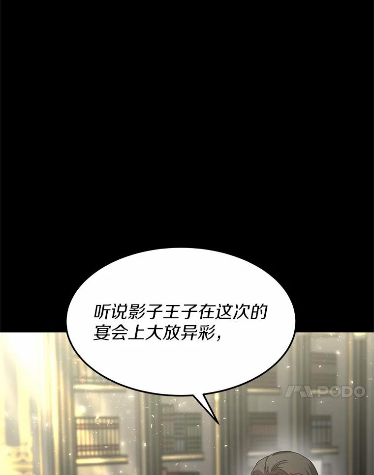 12.救治“流浪汉”-其实我是SSS级神医-SOY MEDIA,Yuin（第10张）