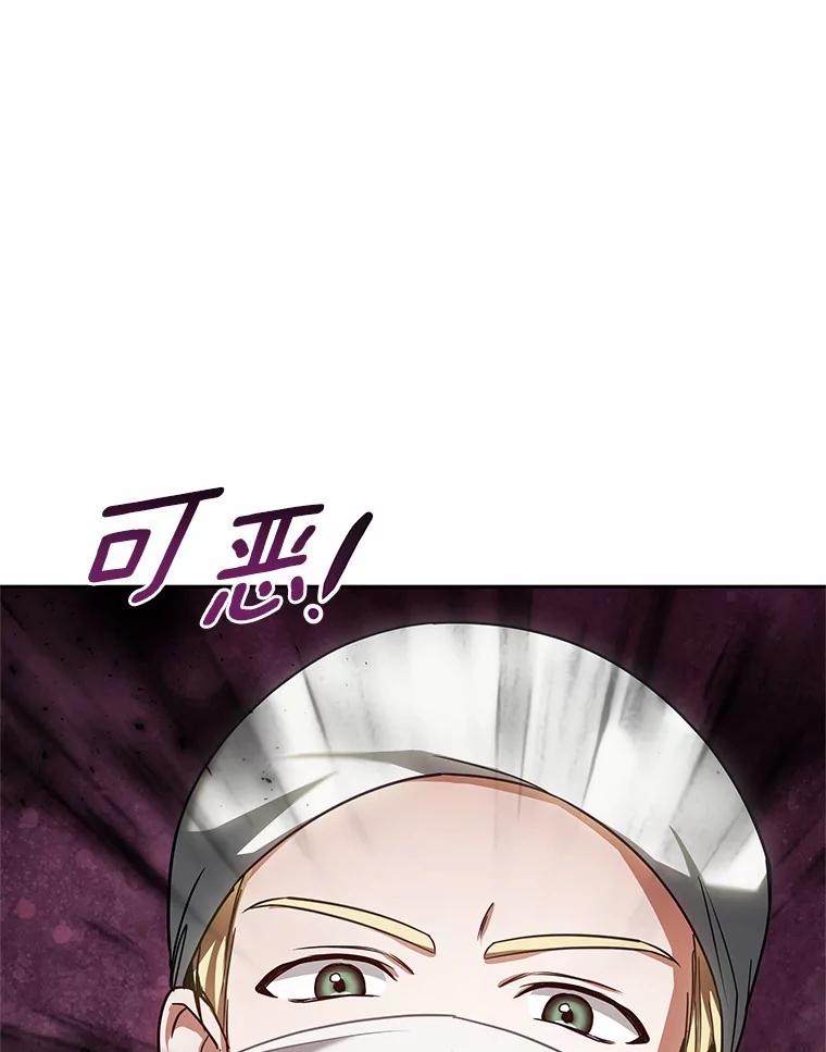 13.他是个贵族？-其实我是SSS级神医-SOY MEDIA,Yuin（第2张）
