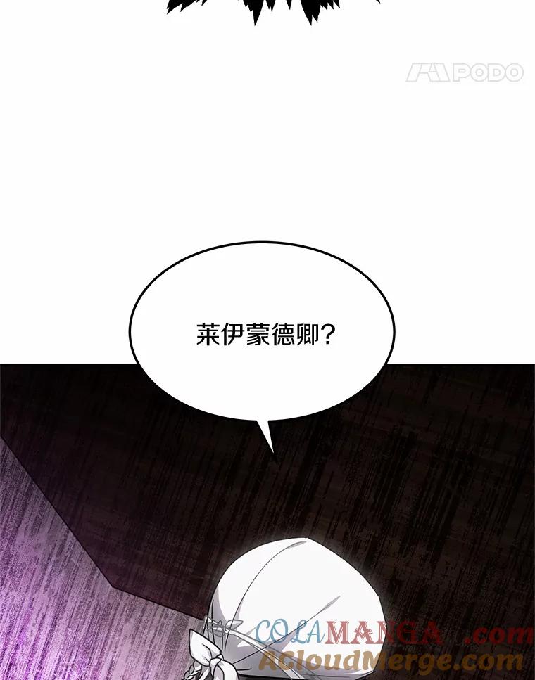 13.他是个贵族？-其实我是SSS级神医-SOY MEDIA,Yuin（第4张）
