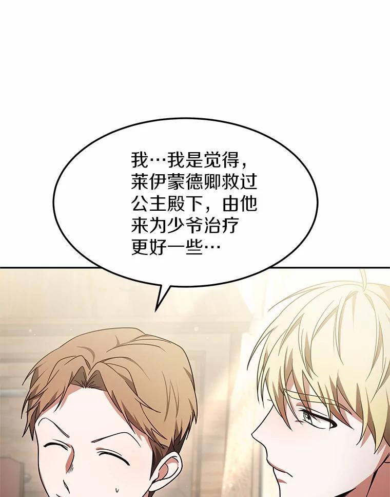 14.贵族的朋友-其实我是SSS级神医-SOY MEDIA,Yuin（第11张）