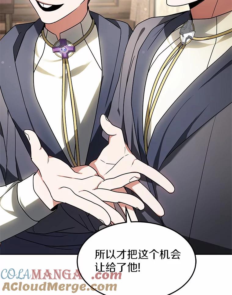 14.贵族的朋友-其实我是SSS级神医-SOY MEDIA,Yuin（第12张）