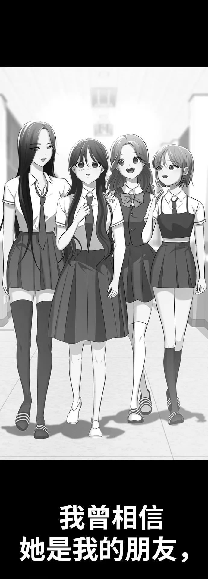 [第15话]陈多美的觉醒-颜值至上游戏-玲（第11张）