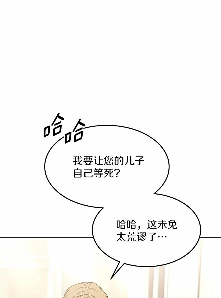 14.贵族的朋友-其实我是SSS级神医-SOY MEDIA,Yuin（第2张）
