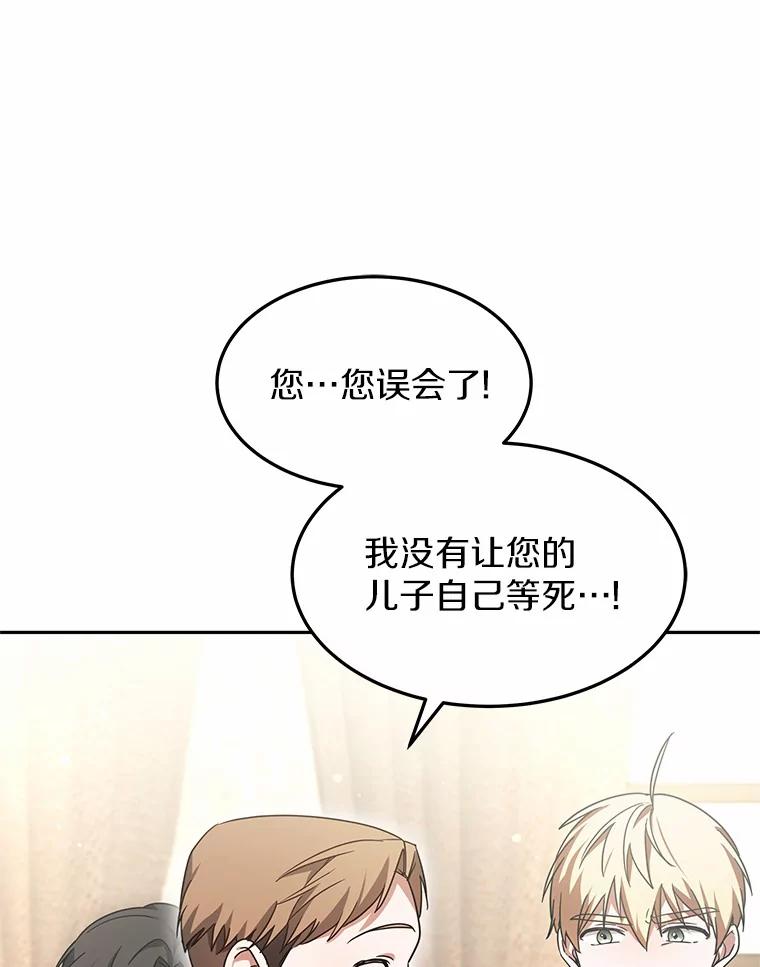 14.贵族的朋友-其实我是SSS级神医-SOY MEDIA,Yuin（第9张）