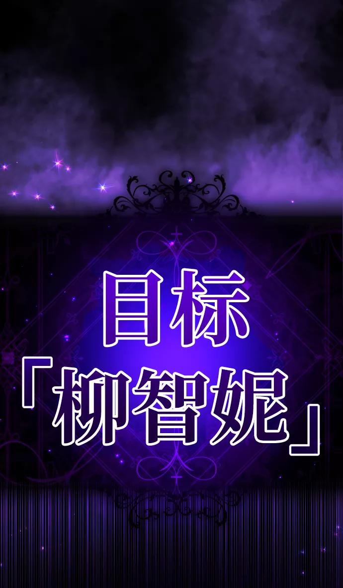 [第15话]陈多美的觉醒-颜值至上游戏-玲（第4张）