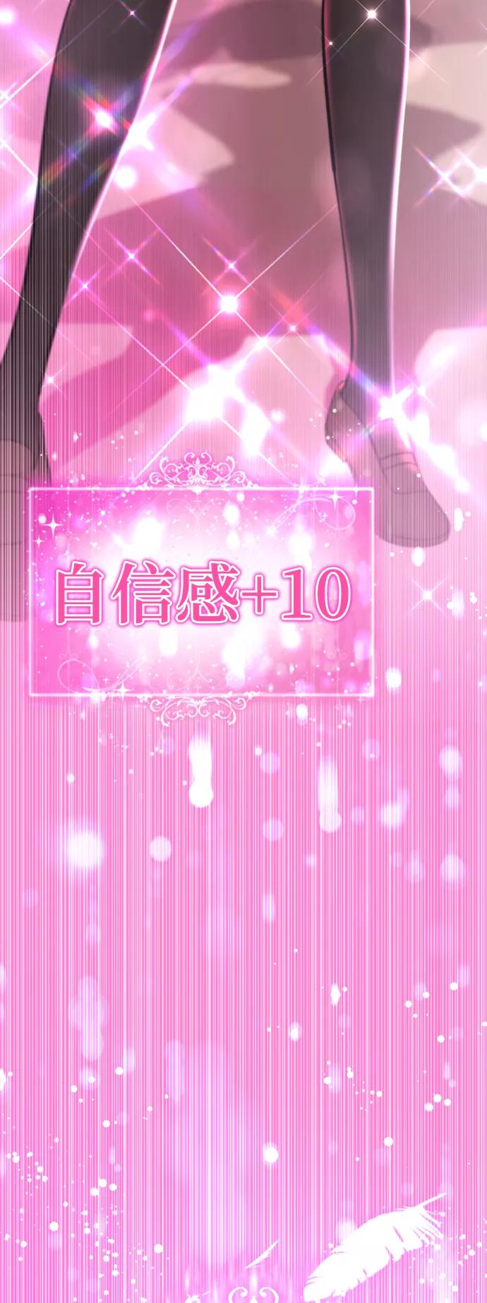 [第16话]张开嘴巴，黑暗能力要进去了-颜值至上游戏-玲（第6张）