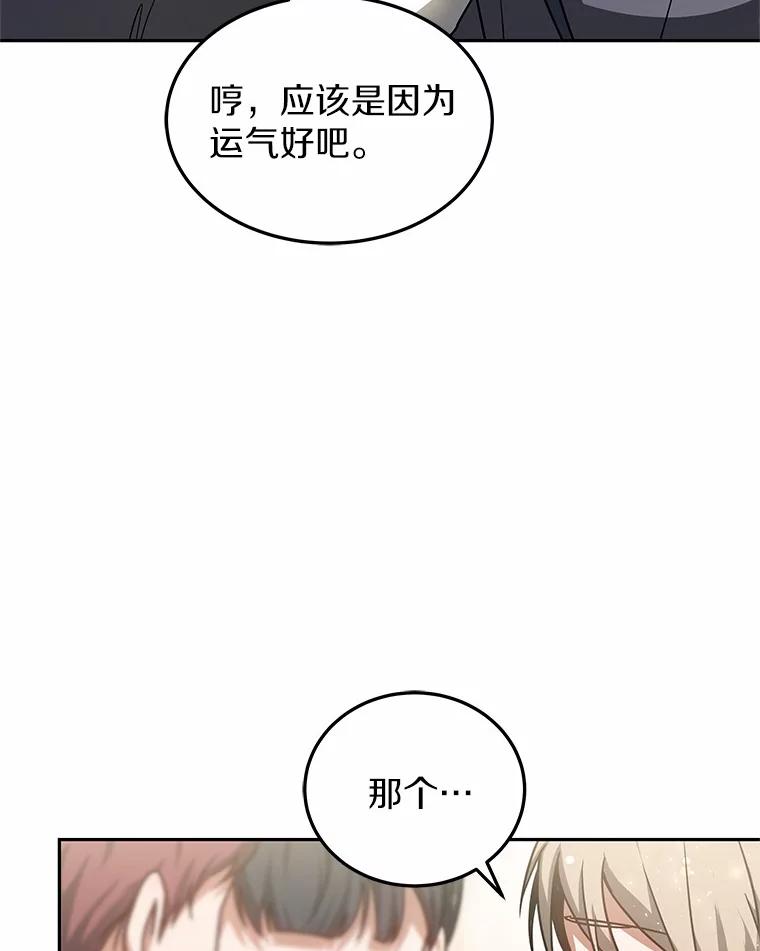 15.治疗师资格考试-其实我是SSS级神医-SOY MEDIA,Yuin（第6张）
