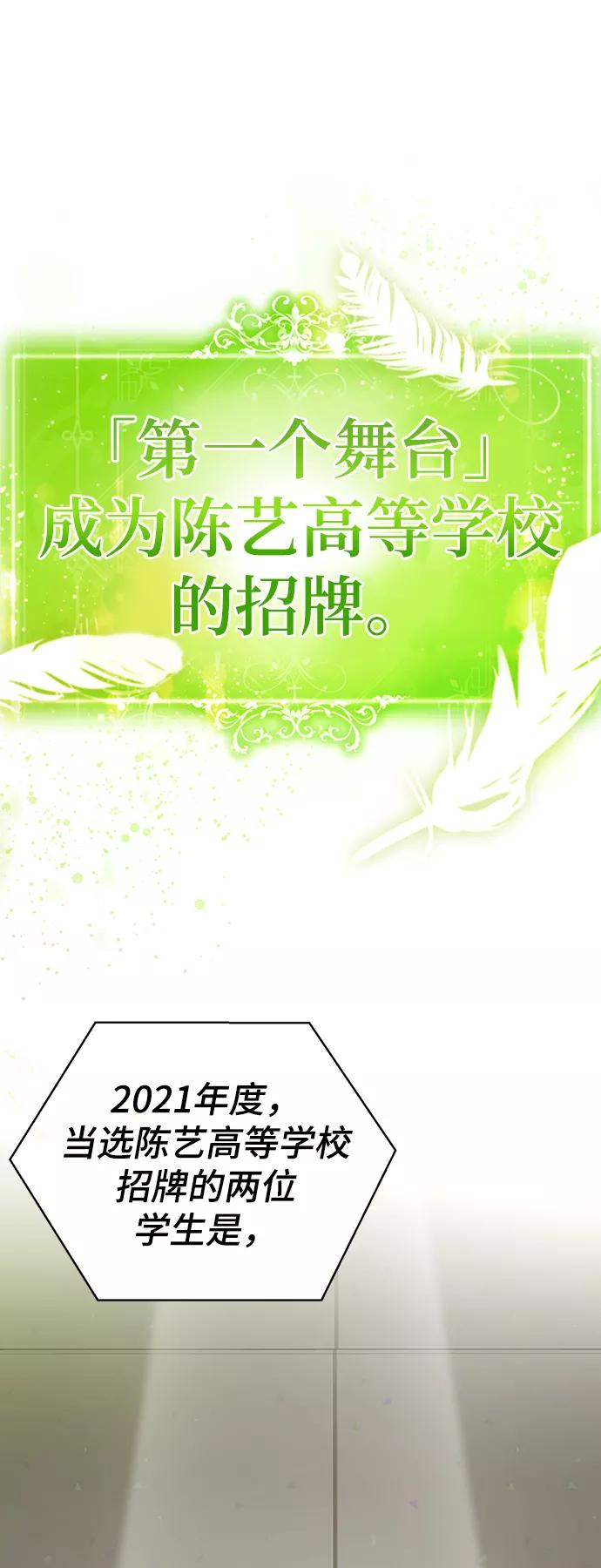 [第16话]张开嘴巴，黑暗能力要进去了-颜值至上游戏-玲（第9张）