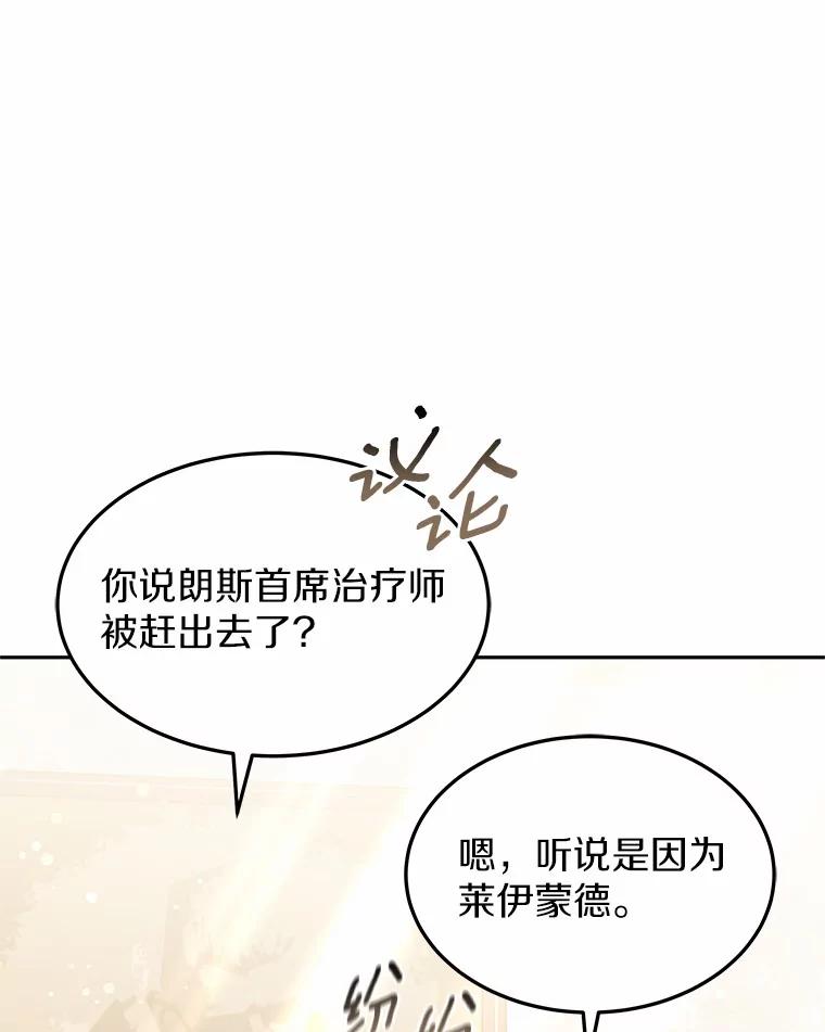 15.治疗师资格考试-其实我是SSS级神医-SOY MEDIA,Yuin（第2张）