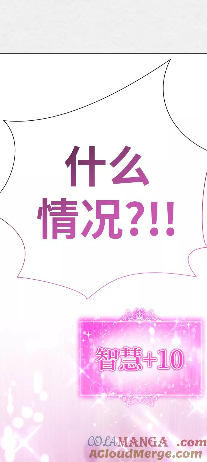 [第16话]张开嘴巴，黑暗能力要进去了-颜值至上游戏-玲（第4张）