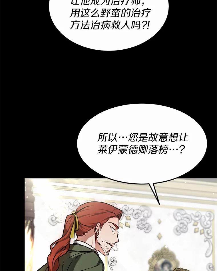 16.治愈褥疮-其实我是SSS级神医-SOY MEDIA,Yuin（第10张）