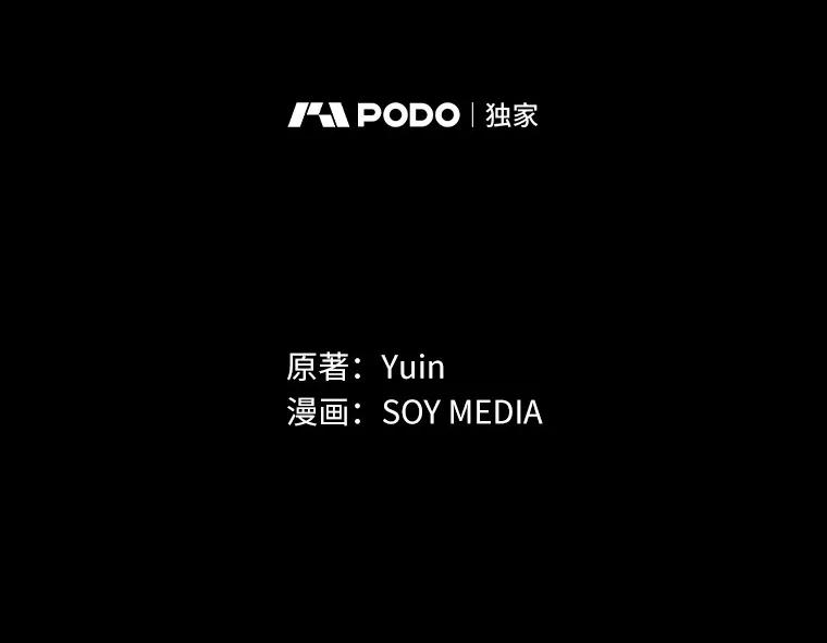 16.治愈褥疮-其实我是SSS级神医-SOY MEDIA,Yuin（第1张）
