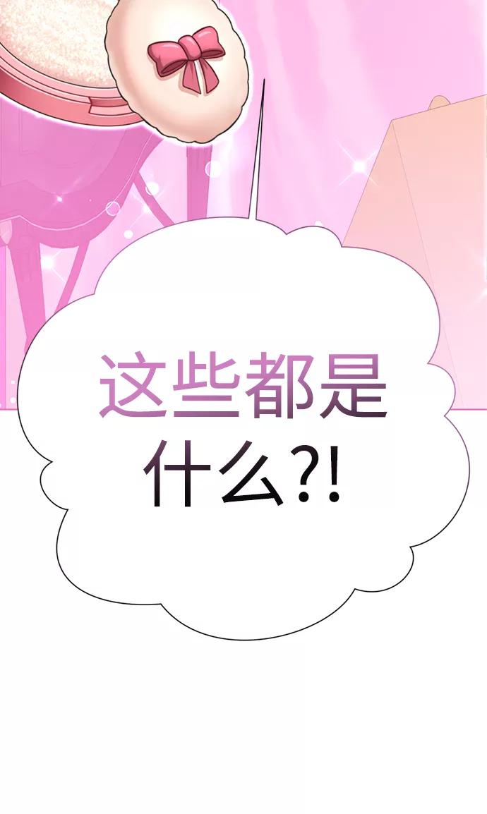 [第17话]第二位颜值男生-颜值至上游戏-玲（第5张）