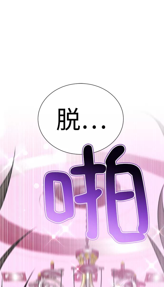 [第17话]第二位颜值男生-颜值至上游戏-玲（第1张）