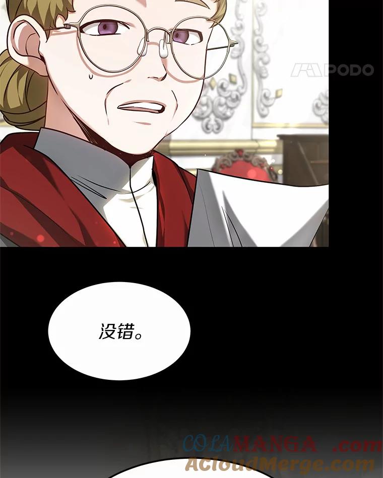 16.治愈褥疮-其实我是SSS级神医-SOY MEDIA,Yuin（第4张）