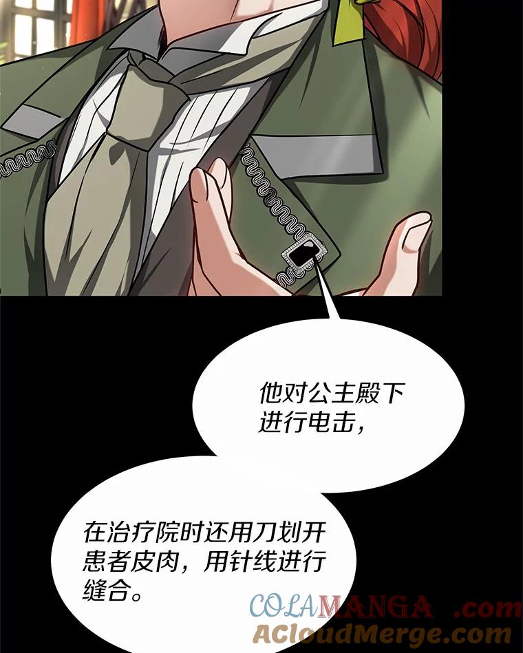 16.治愈褥疮-其实我是SSS级神医-SOY MEDIA,Yuin（第8张）