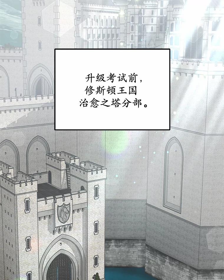 16.治愈褥疮-其实我是SSS级神医-SOY MEDIA,Yuin（第2张）