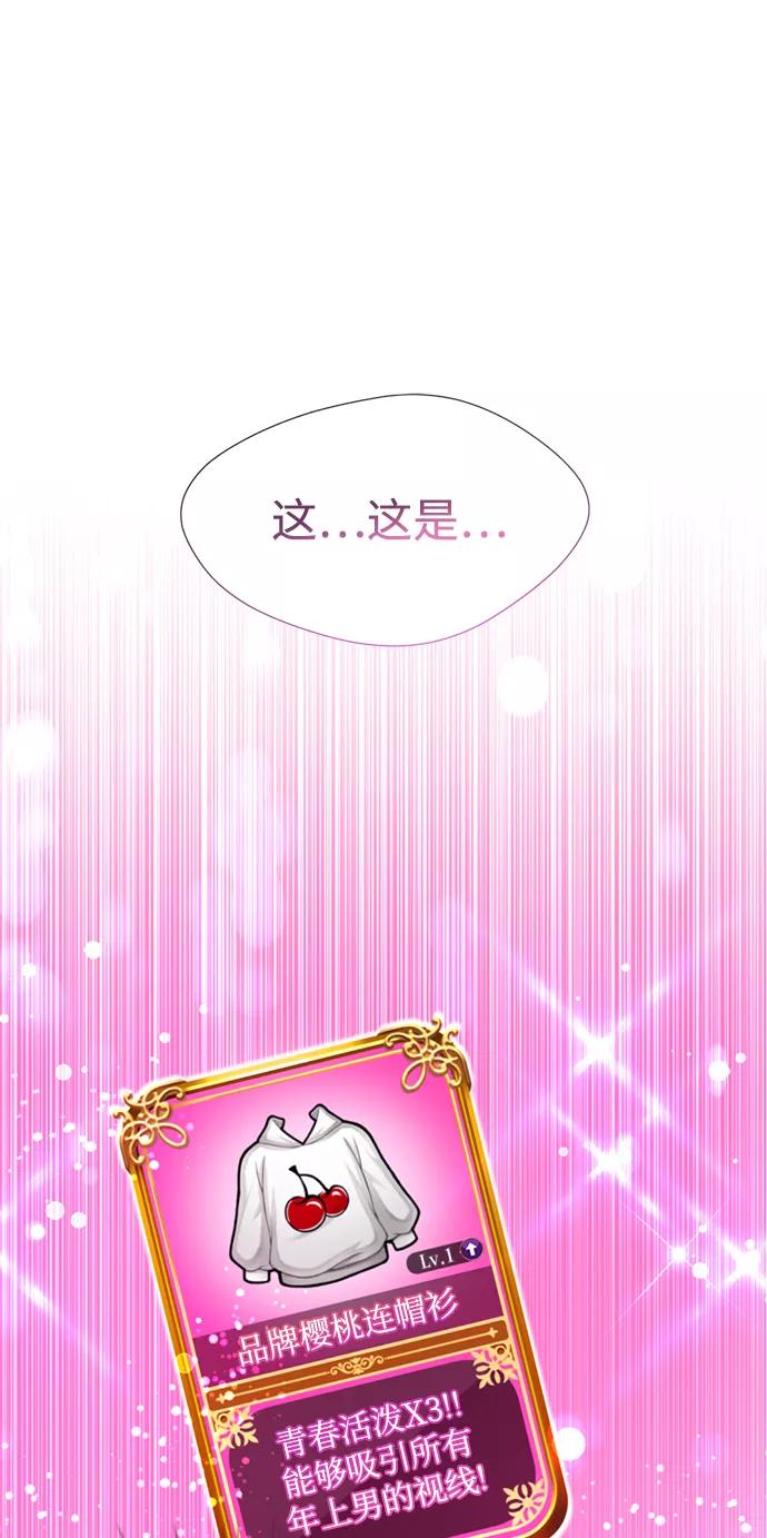 [第17话]第二位颜值男生-颜值至上游戏-玲（第8张）