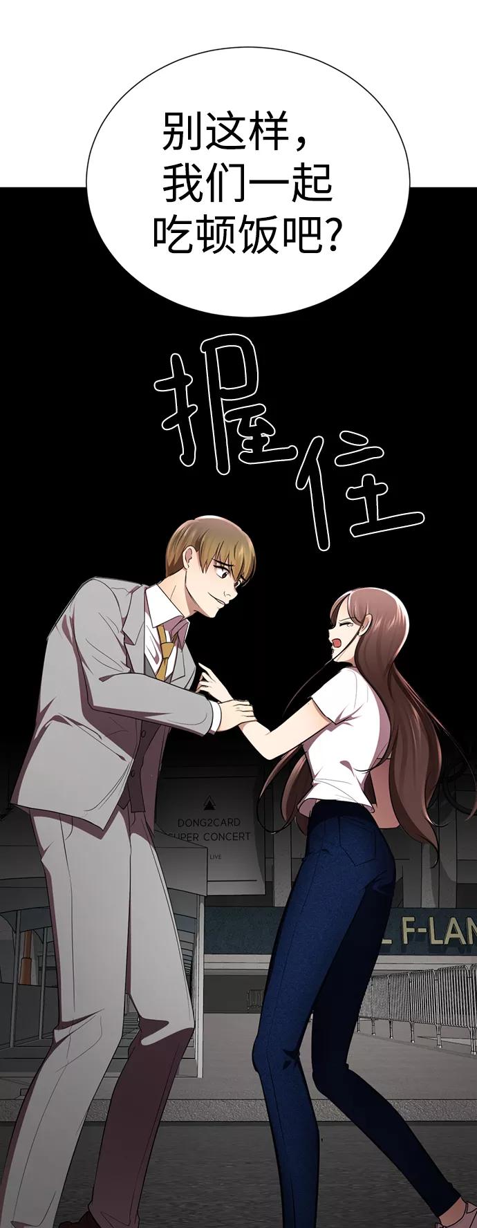 [第18话]信息素发射!!!-颜值至上游戏-玲（第7张）