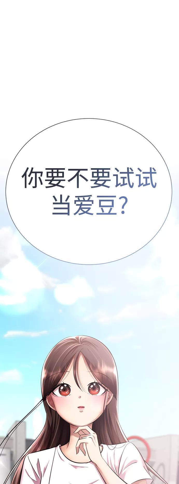 [第18话]信息素发射!!!-颜值至上游戏-玲（第1张）