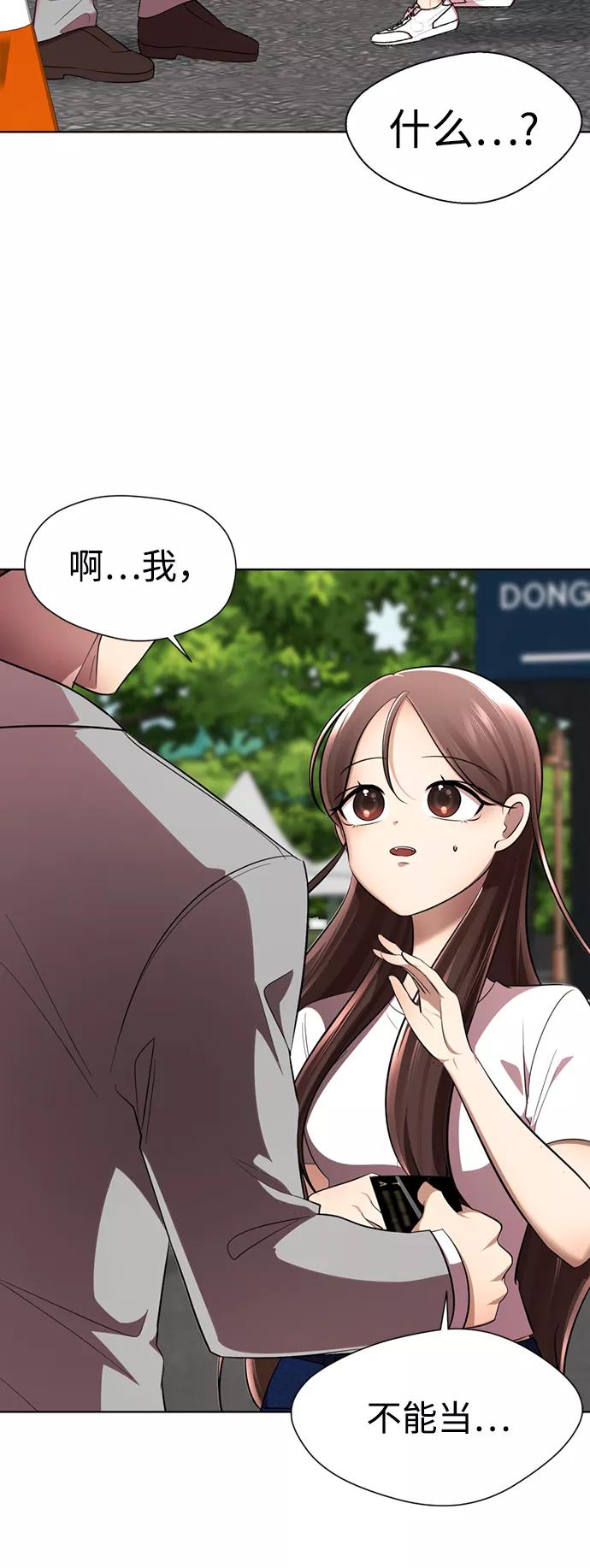 [第18话]信息素发射!!!-颜值至上游戏-玲（第5张）