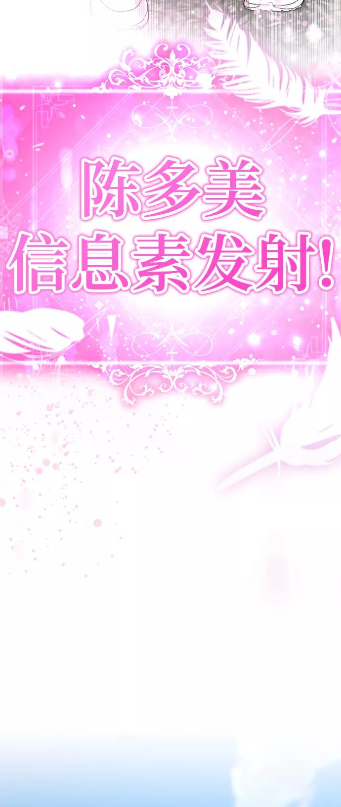 [第18话]信息素发射!!!-颜值至上游戏-玲（第3张）