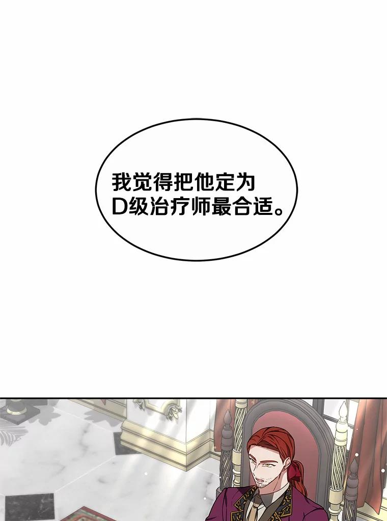 17.“U”等级-其实我是SSS级神医-SOY MEDIA,Yuin（第5张）