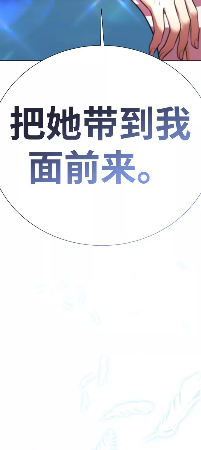 [第19话]“你跟我交往吧。”-颜值至上游戏-玲（第10张）