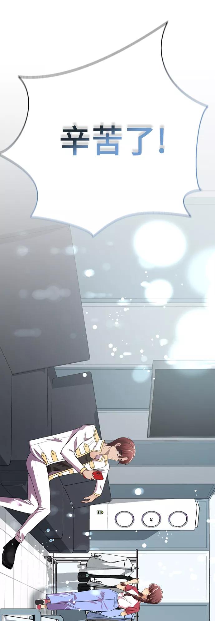 [第19话]“你跟我交往吧。”-颜值至上游戏-玲（第1张）