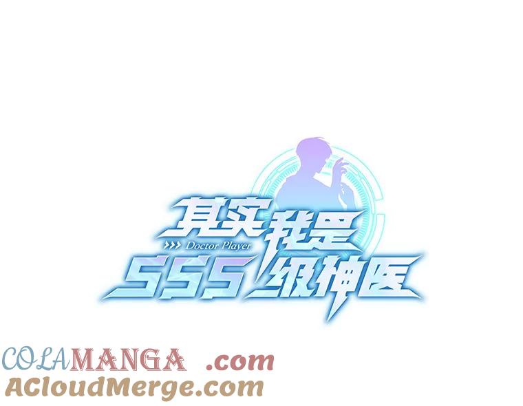 19.危险的湾区-其实我是SSS级神医-SOY MEDIA,Yuin（第4张）