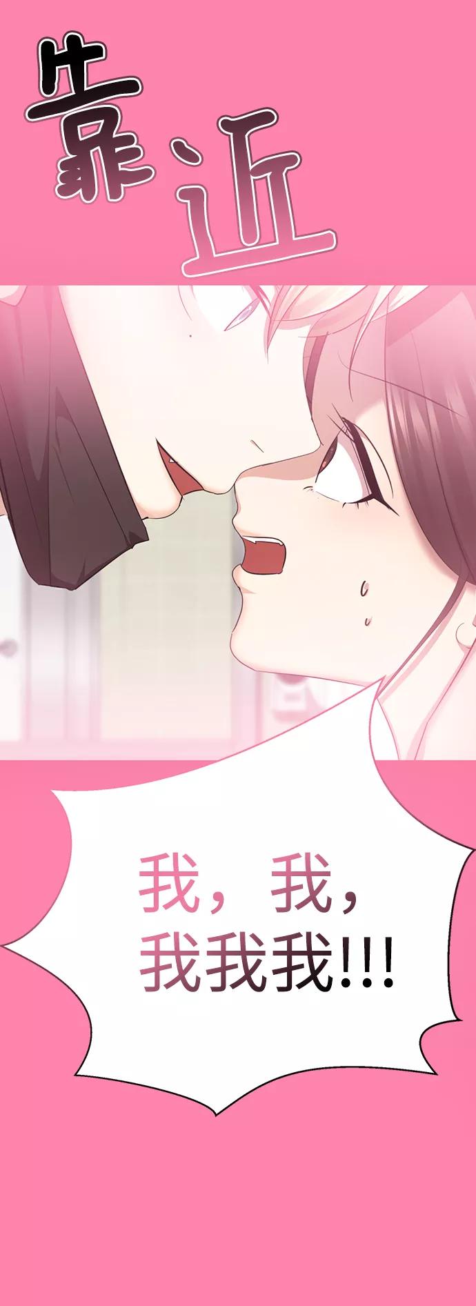 [第20话]是姐姐吗_❤-颜值至上游戏-玲（第9张）