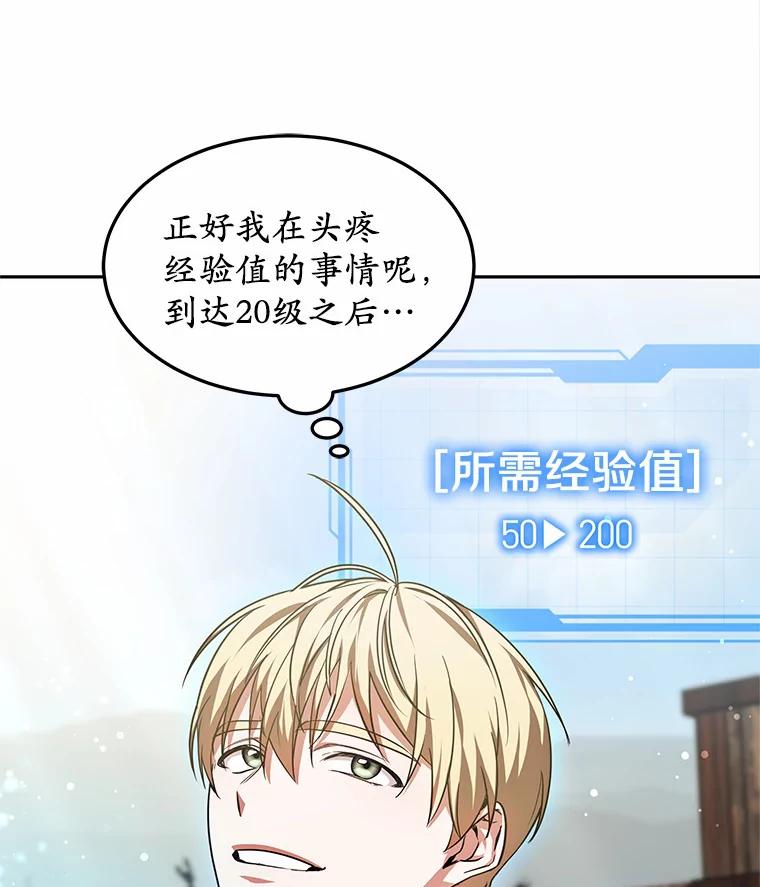 19.危险的湾区-其实我是SSS级神医-SOY MEDIA,Yuin（第10张）