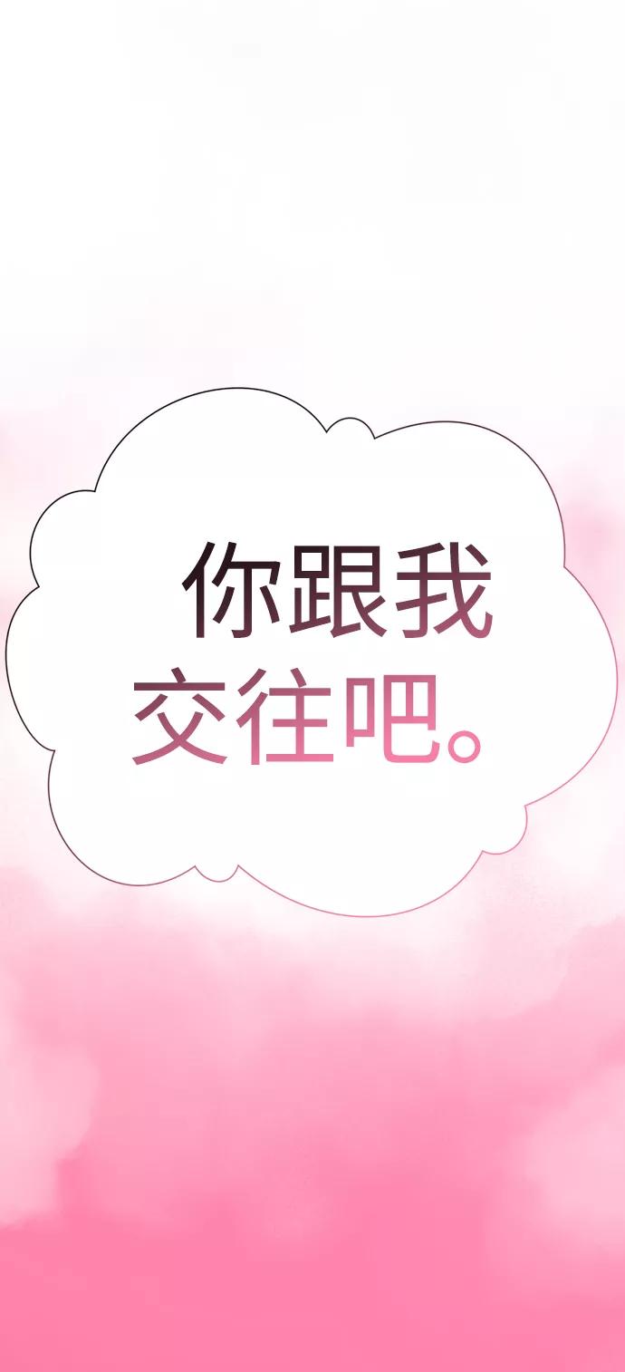 [第20话]是姐姐吗_❤-颜值至上游戏-玲（第6张）