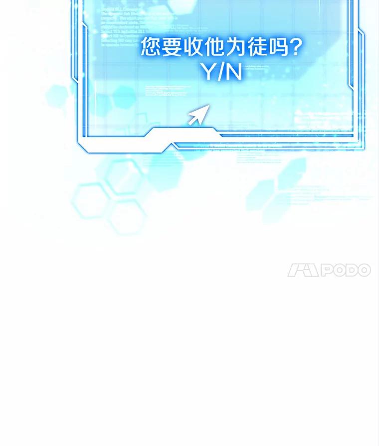 19.危险的湾区-其实我是SSS级神医-SOY MEDIA,Yuin（第3张）