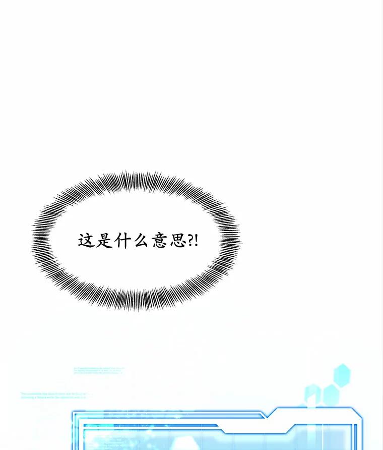19.危险的湾区-其实我是SSS级神医-SOY MEDIA,Yuin（第2张）