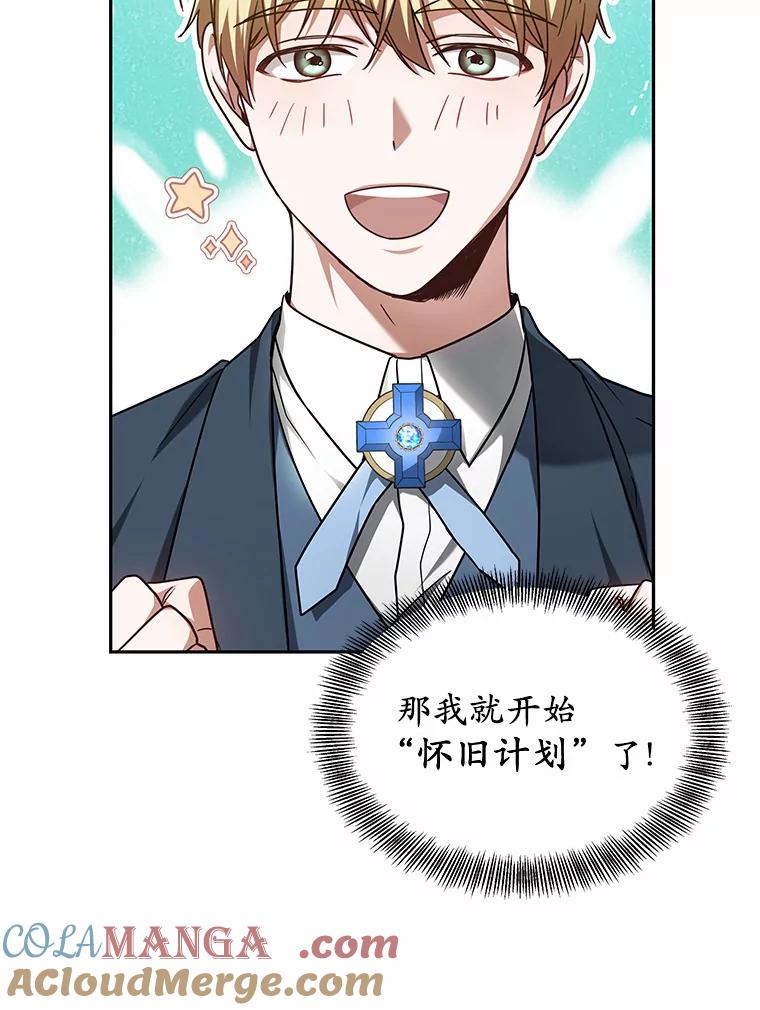 20.前往科里森街-其实我是SSS级神医-SOY MEDIA,Yuin（第12张）