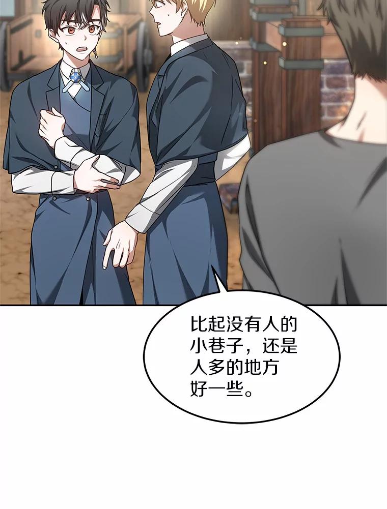 20.前往科里森街-其实我是SSS级神医-SOY MEDIA,Yuin（第5张）