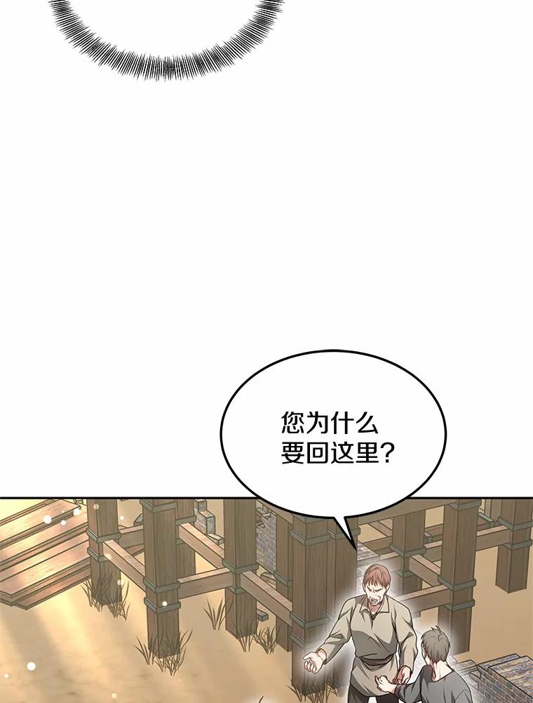 20.前往科里森街-其实我是SSS级神医-SOY MEDIA,Yuin（第18张）