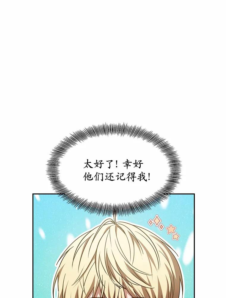 20.前往科里森街-其实我是SSS级神医-SOY MEDIA,Yuin（第11张）